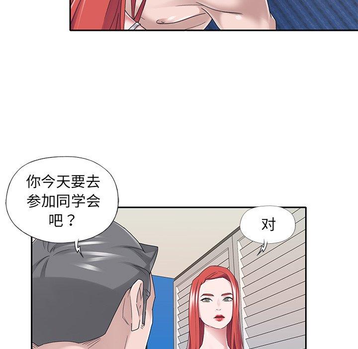 韩国漫画特殊佣人韩漫_特殊佣人-第37话在线免费阅读-韩国漫画-第15张图片