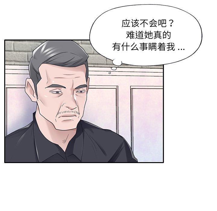 韩国漫画特殊佣人韩漫_特殊佣人-第37话在线免费阅读-韩国漫画-第27张图片