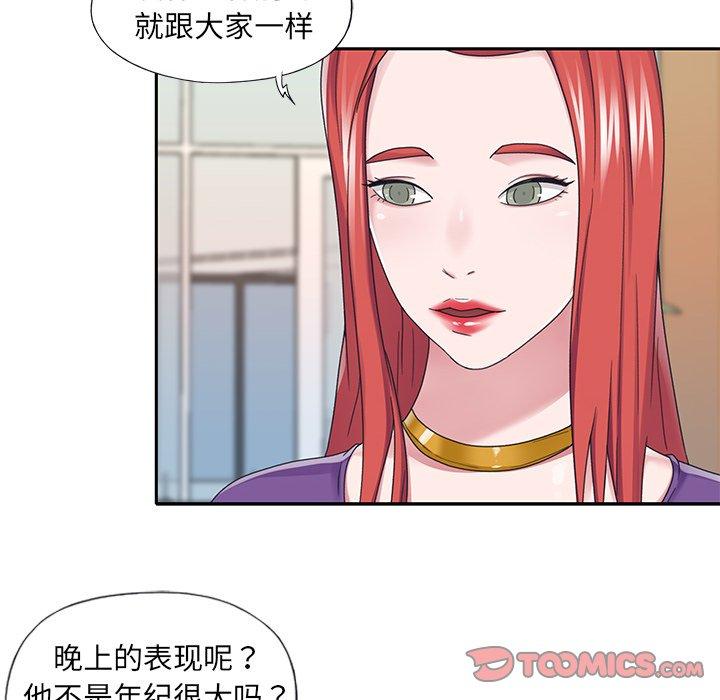 韩国漫画特殊佣人韩漫_特殊佣人-第37话在线免费阅读-韩国漫画-第34张图片