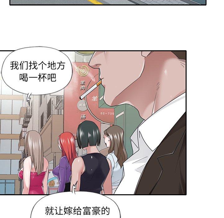 韩国漫画特殊佣人韩漫_特殊佣人-第37话在线免费阅读-韩国漫画-第39张图片