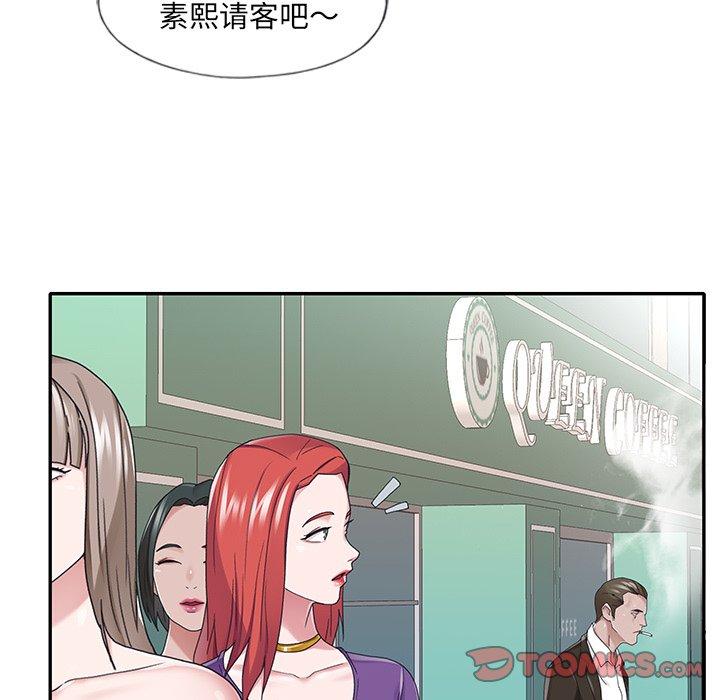 韩国漫画特殊佣人韩漫_特殊佣人-第37话在线免费阅读-韩国漫画-第40张图片