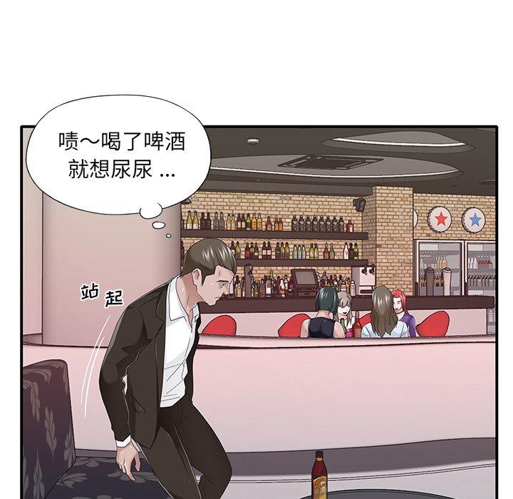 韩国漫画特殊佣人韩漫_特殊佣人-第37话在线免费阅读-韩国漫画-第45张图片