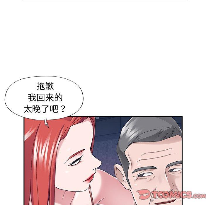 韩国漫画特殊佣人韩漫_特殊佣人-第37话在线免费阅读-韩国漫画-第70张图片