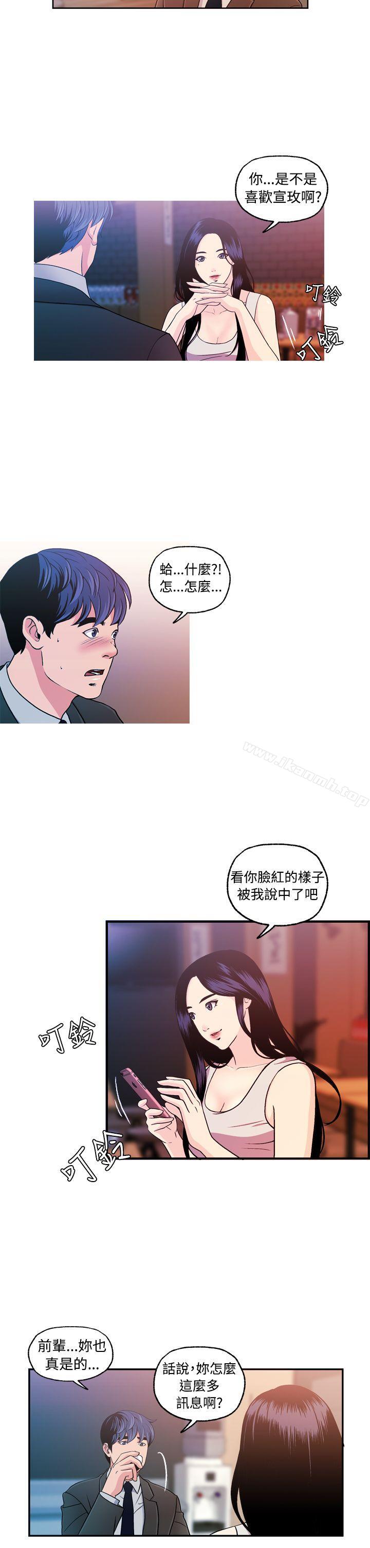 韩国漫画淫stagram韩漫_淫stagram-第9话在线免费阅读-韩国漫画-第21张图片