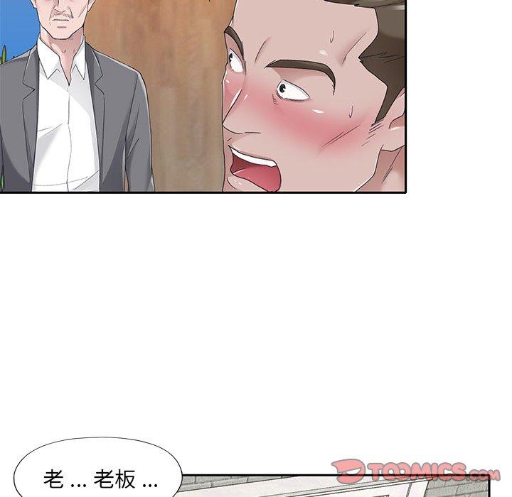 韩国漫画特殊佣人韩漫_特殊佣人-第40话在线免费阅读-韩国漫画-第14张图片