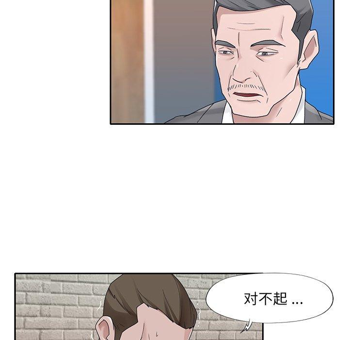 韩国漫画特殊佣人韩漫_特殊佣人-第40话在线免费阅读-韩国漫画-第16张图片