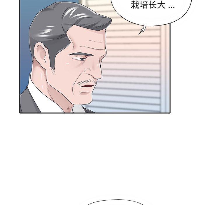 韩国漫画特殊佣人韩漫_特殊佣人-第40话在线免费阅读-韩国漫画-第18张图片