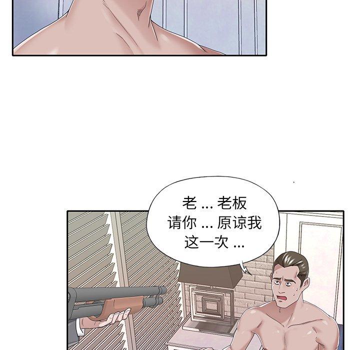 韩国漫画特殊佣人韩漫_特殊佣人-第40话在线免费阅读-韩国漫画-第25张图片