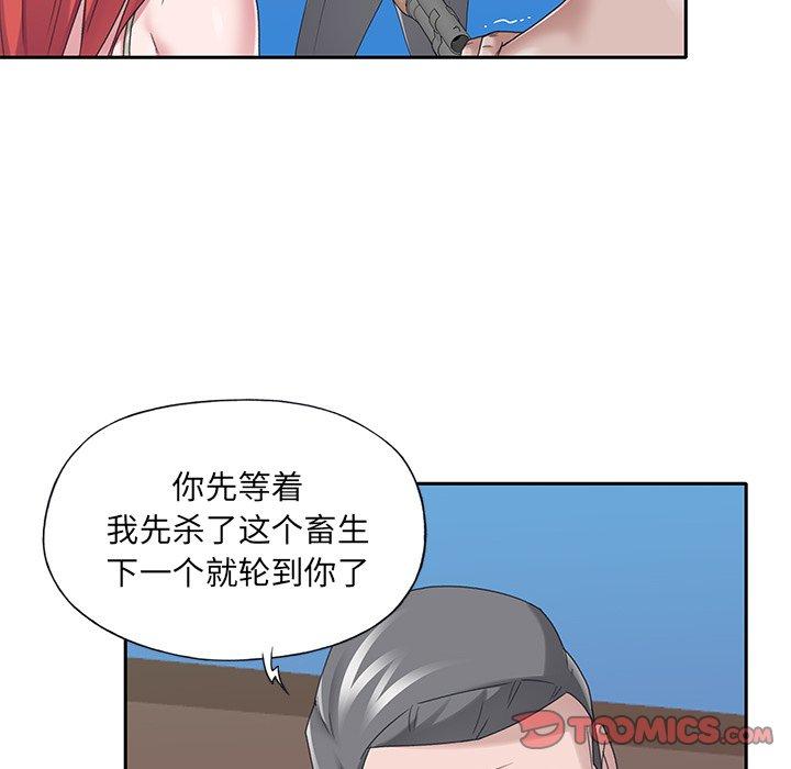 韩国漫画特殊佣人韩漫_特殊佣人-第40话在线免费阅读-韩国漫画-第32张图片