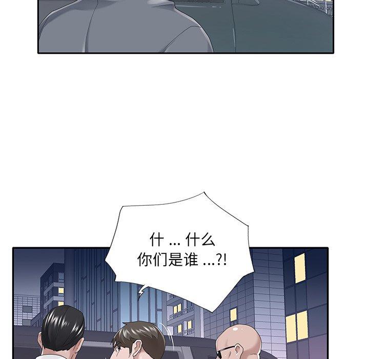 韩国漫画特殊佣人韩漫_特殊佣人-第40话在线免费阅读-韩国漫画-第77张图片