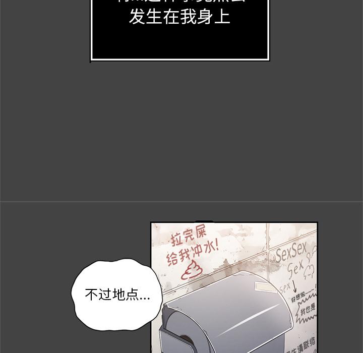 韩国漫画难缠小恶女韩漫_难缠小恶女-第1话在线免费阅读-韩国漫画-第8张图片