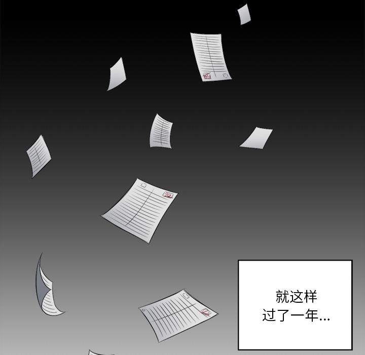 韩国漫画难缠小恶女韩漫_难缠小恶女-第1话在线免费阅读-韩国漫画-第42张图片