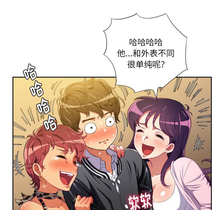 韩国漫画难缠小恶女韩漫_难缠小恶女-第1话在线免费阅读-韩国漫画-第77张图片