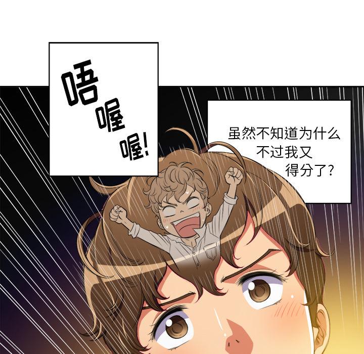 韩国漫画难缠小恶女韩漫_难缠小恶女-第1话在线免费阅读-韩国漫画-第79张图片