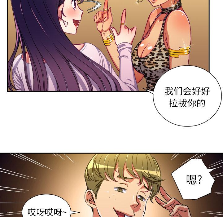 韩国漫画难缠小恶女韩漫_难缠小恶女-第1话在线免费阅读-韩国漫画-第115张图片