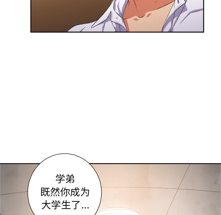 韩国漫画难缠小恶女韩漫_难缠小恶女-第1话在线免费阅读-韩国漫画-第125张图片