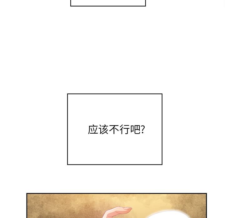 韩国漫画难缠小恶女韩漫_难缠小恶女-第2话在线免费阅读-韩国漫画-第16张图片