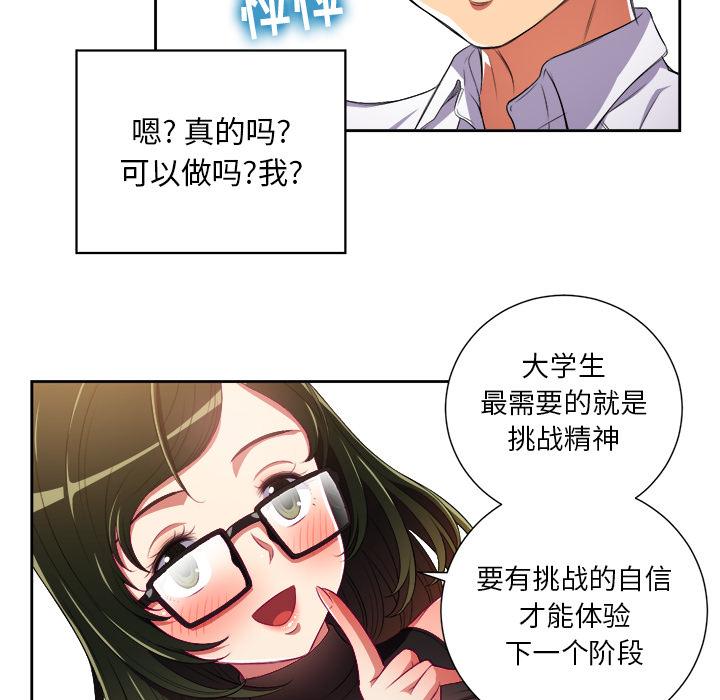 韩国漫画难缠小恶女韩漫_难缠小恶女-第2话在线免费阅读-韩国漫画-第25张图片