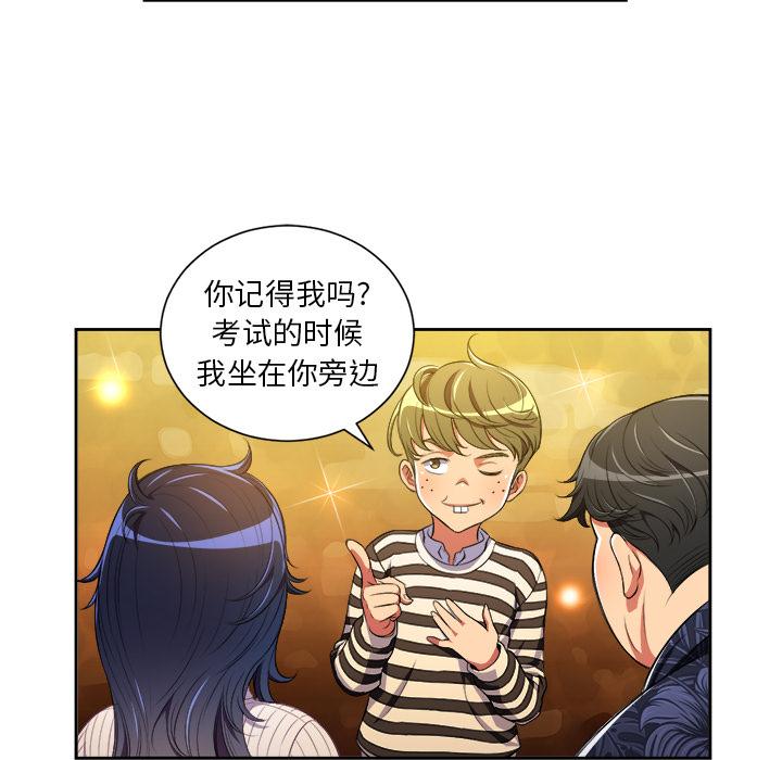 韩国漫画难缠小恶女韩漫_难缠小恶女-第2话在线免费阅读-韩国漫画-第29张图片