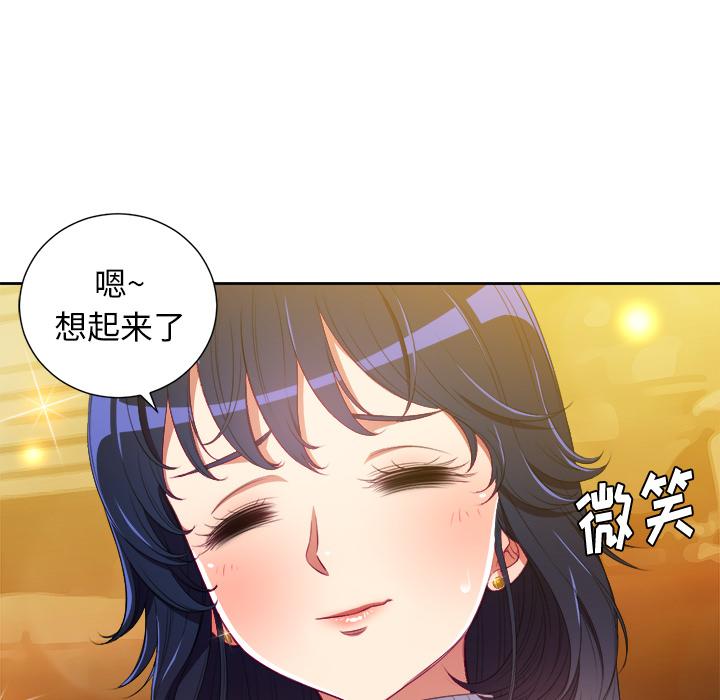 韩国漫画难缠小恶女韩漫_难缠小恶女-第2话在线免费阅读-韩国漫画-第30张图片