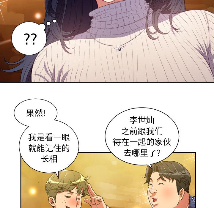 韩国漫画难缠小恶女韩漫_难缠小恶女-第2话在线免费阅读-韩国漫画-第31张图片