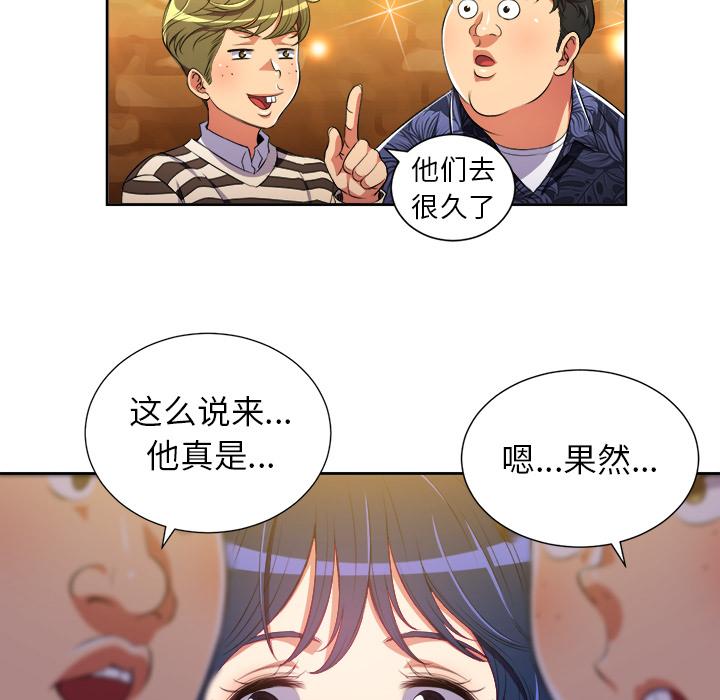 韩国漫画难缠小恶女韩漫_难缠小恶女-第2话在线免费阅读-韩国漫画-第33张图片