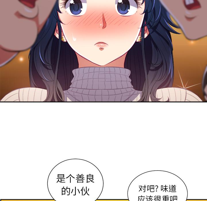 韩国漫画难缠小恶女韩漫_难缠小恶女-第2话在线免费阅读-韩国漫画-第34张图片