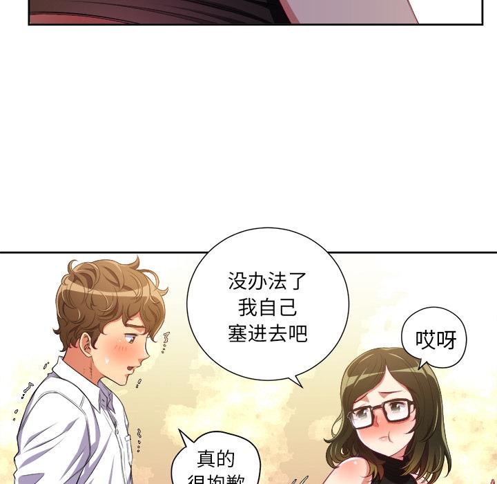 韩国漫画难缠小恶女韩漫_难缠小恶女-第2话在线免费阅读-韩国漫画-第58张图片