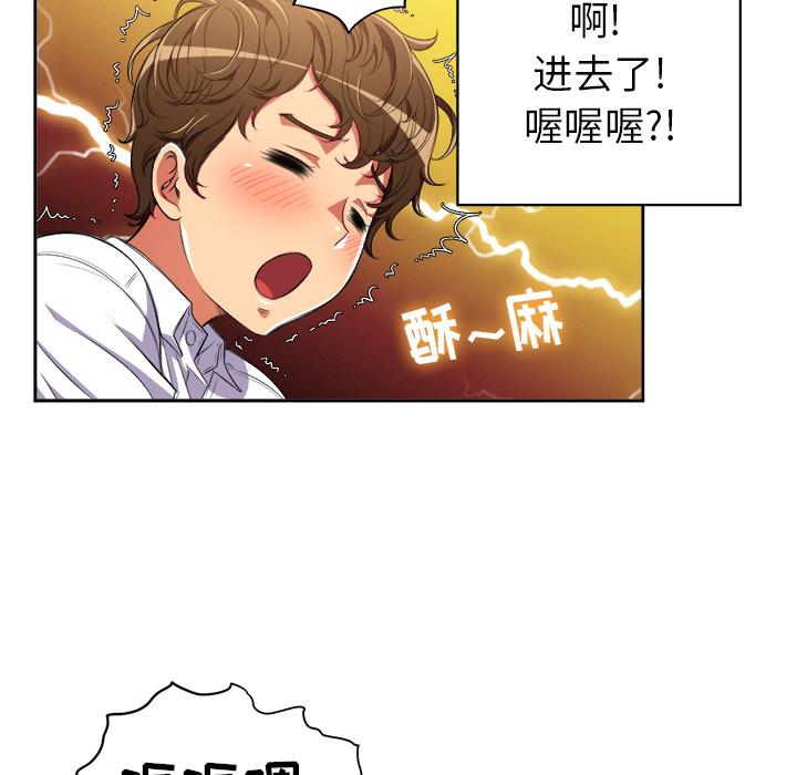 韩国漫画难缠小恶女韩漫_难缠小恶女-第2话在线免费阅读-韩国漫画-第64张图片