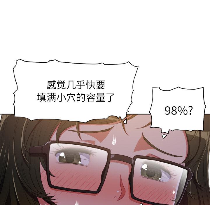 韩国漫画难缠小恶女韩漫_难缠小恶女-第2话在线免费阅读-韩国漫画-第71张图片