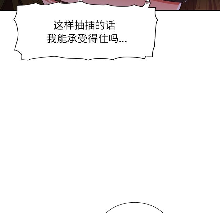 韩国漫画难缠小恶女韩漫_难缠小恶女-第2话在线免费阅读-韩国漫画-第72张图片