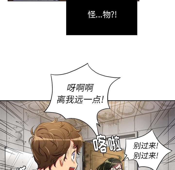 韩国漫画难缠小恶女韩漫_难缠小恶女-第2话在线免费阅读-韩国漫画-第93张图片