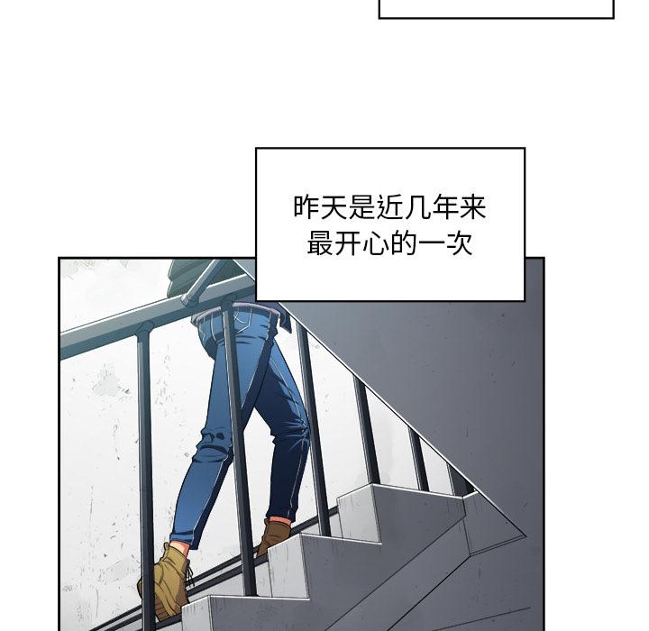 韩国漫画难缠小恶女韩漫_难缠小恶女-第2话在线免费阅读-韩国漫画-第120张图片