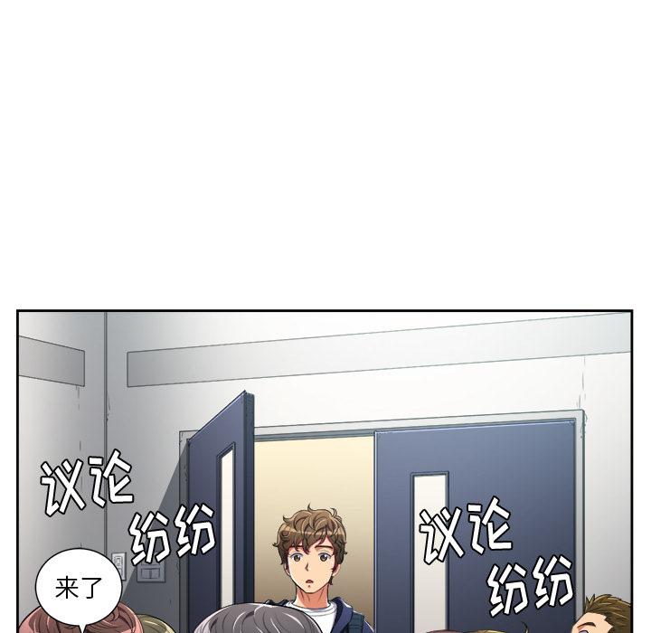 韩国漫画难缠小恶女韩漫_难缠小恶女-第2话在线免费阅读-韩国漫画-第124张图片