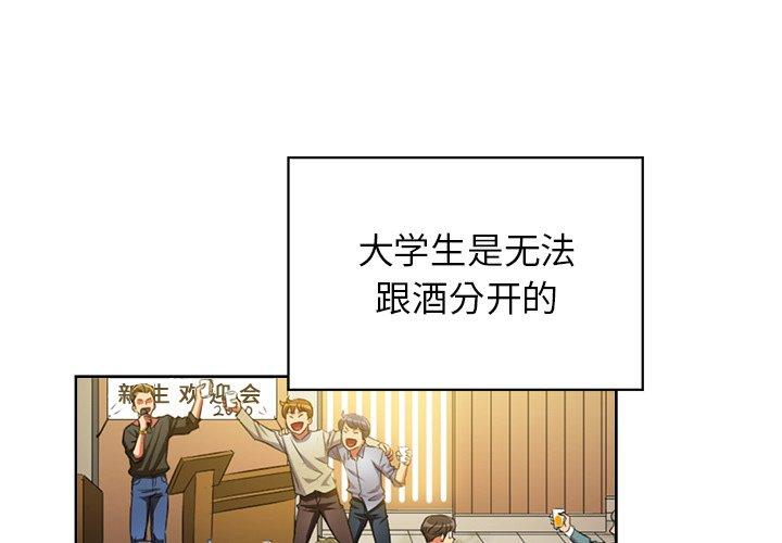 韩国漫画难缠小恶女韩漫_难缠小恶女-第3话在线免费阅读-韩国漫画-第1张图片