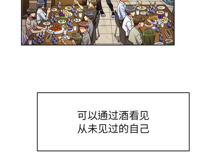 韩国漫画难缠小恶女韩漫_难缠小恶女-第3话在线免费阅读-韩国漫画-第2张图片