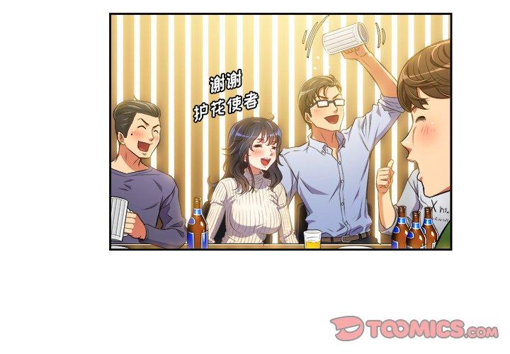 韩国漫画难缠小恶女韩漫_难缠小恶女-第3话在线免费阅读-韩国漫画-第3张图片