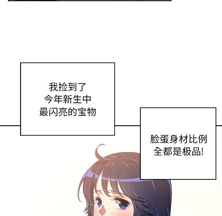 韩国漫画难缠小恶女韩漫_难缠小恶女-第3话在线免费阅读-韩国漫画-第11张图片