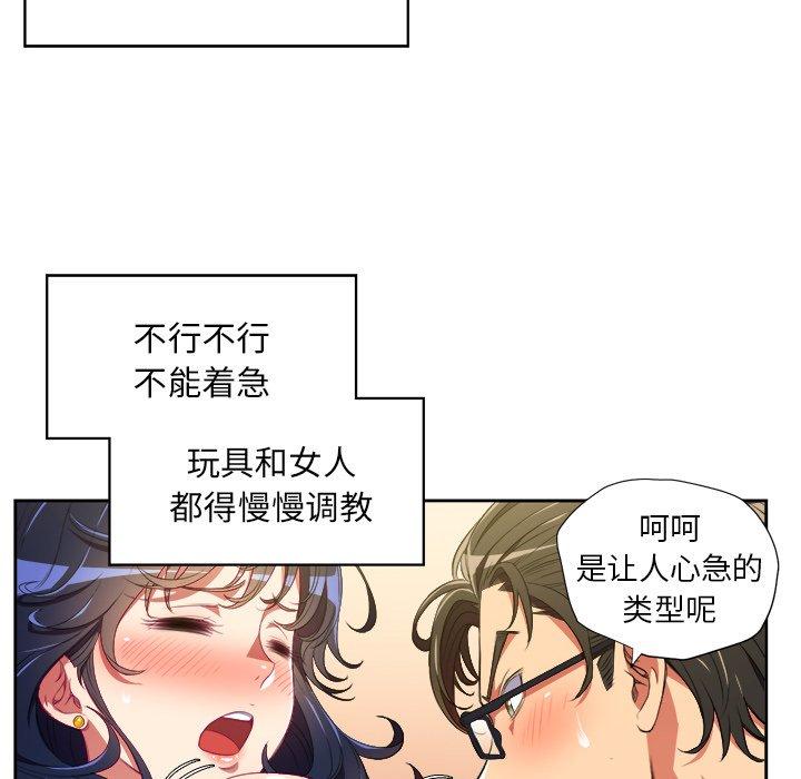 韩国漫画难缠小恶女韩漫_难缠小恶女-第3话在线免费阅读-韩国漫画-第35张图片