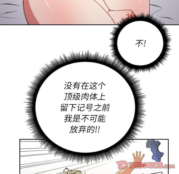 韩国漫画难缠小恶女韩漫_难缠小恶女-第3话在线免费阅读-韩国漫画-第45张图片