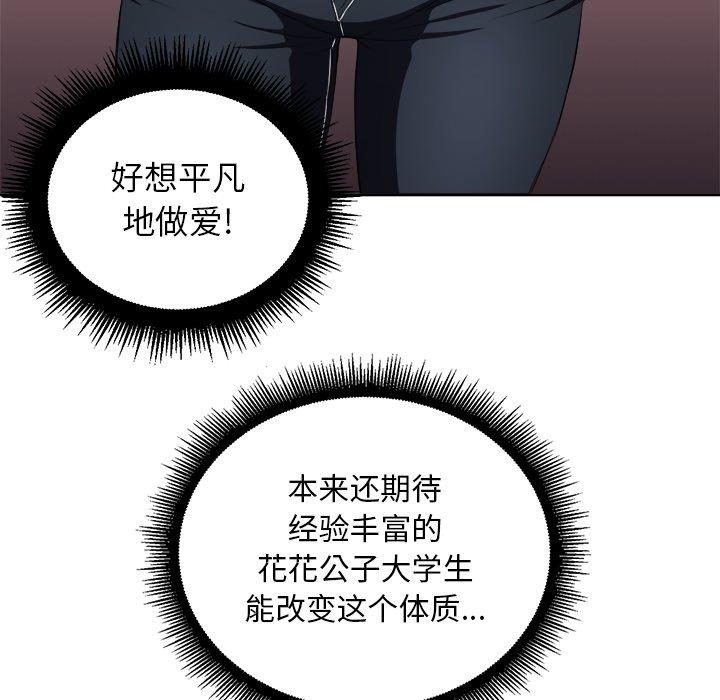 韩国漫画难缠小恶女韩漫_难缠小恶女-第3话在线免费阅读-韩国漫画-第56张图片