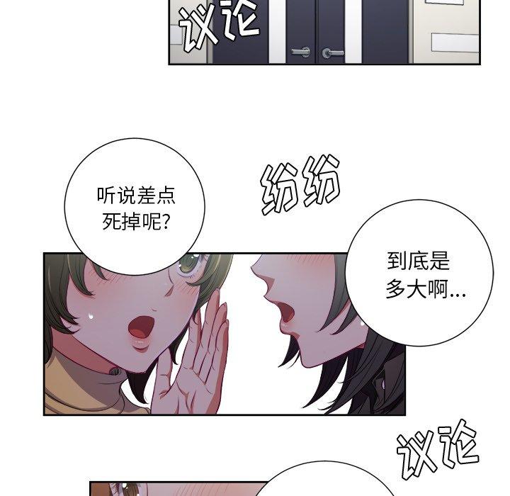 韩国漫画难缠小恶女韩漫_难缠小恶女-第3话在线免费阅读-韩国漫画-第63张图片