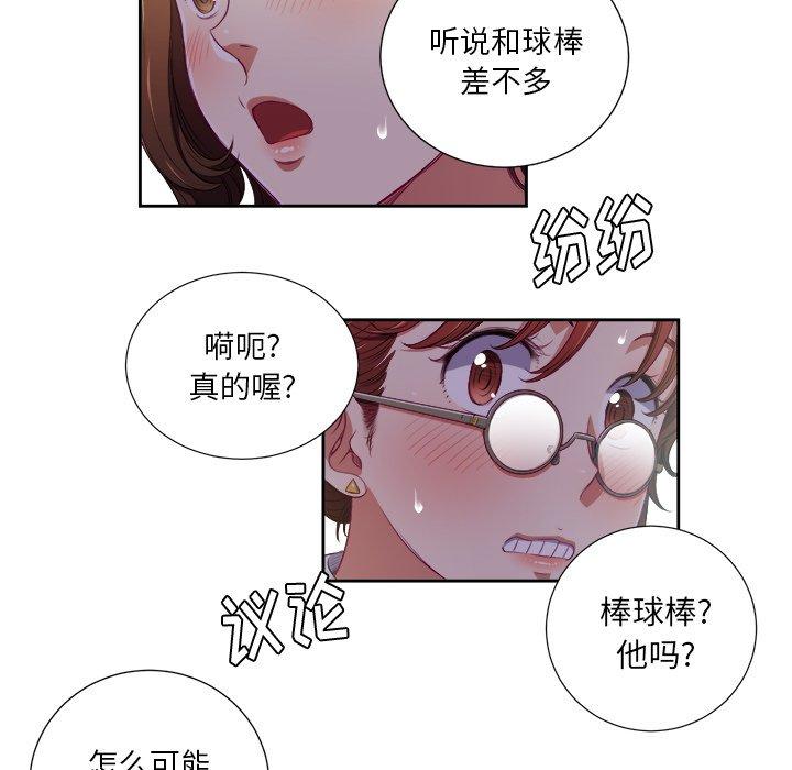 韩国漫画难缠小恶女韩漫_难缠小恶女-第3话在线免费阅读-韩国漫画-第64张图片