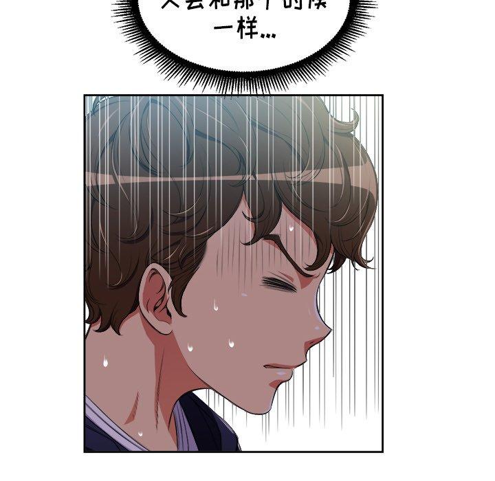 韩国漫画难缠小恶女韩漫_难缠小恶女-第3话在线免费阅读-韩国漫画-第70张图片