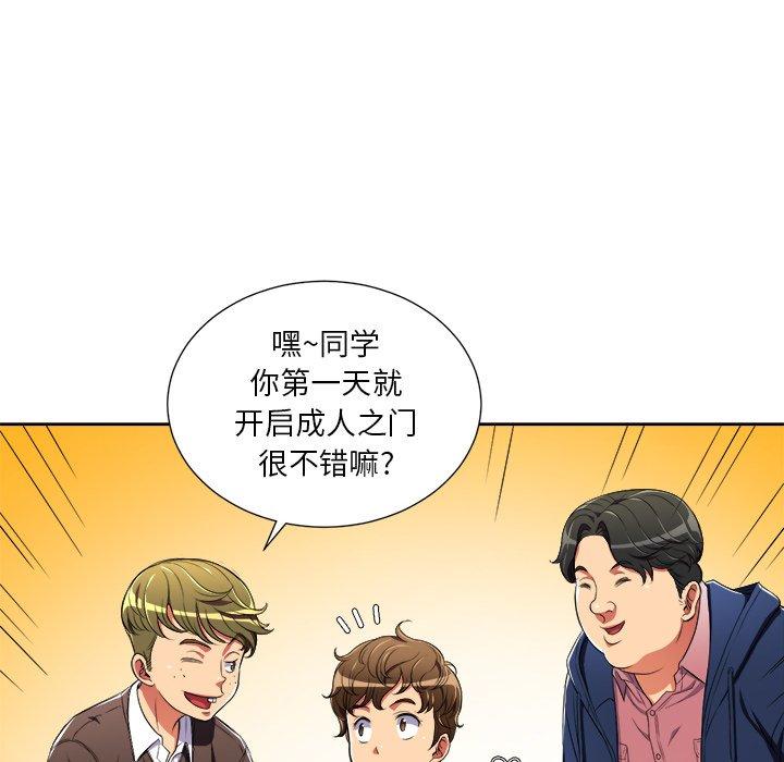 韩国漫画难缠小恶女韩漫_难缠小恶女-第3话在线免费阅读-韩国漫画-第71张图片