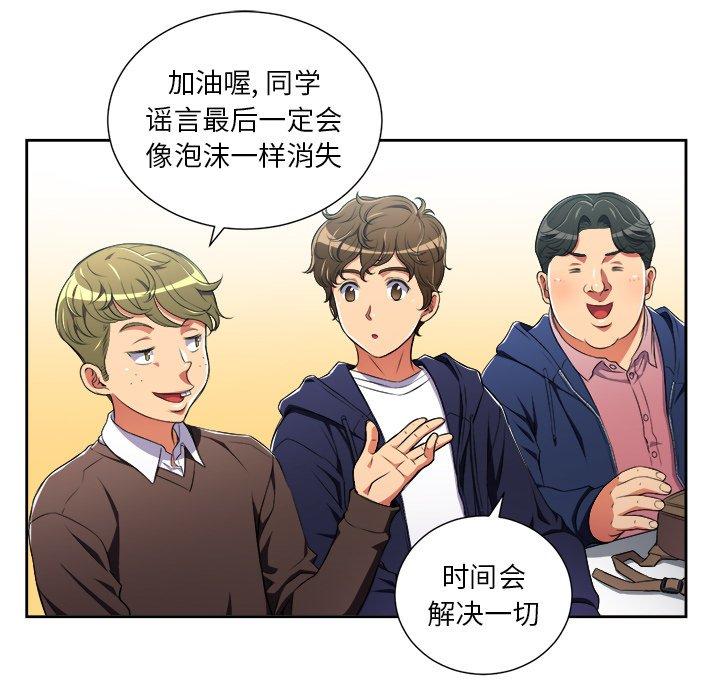 韩国漫画难缠小恶女韩漫_难缠小恶女-第3话在线免费阅读-韩国漫画-第74张图片