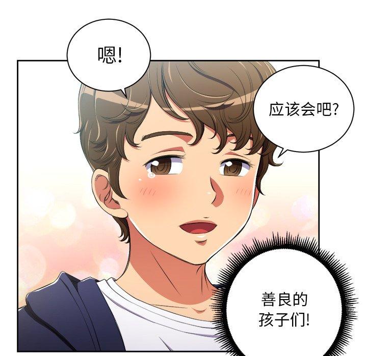 韩国漫画难缠小恶女韩漫_难缠小恶女-第3话在线免费阅读-韩国漫画-第75张图片