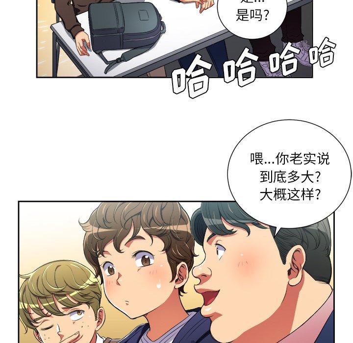 韩国漫画难缠小恶女韩漫_难缠小恶女-第3话在线免费阅读-韩国漫画-第77张图片