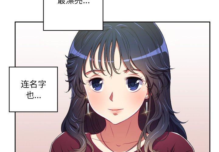 韩国漫画难缠小恶女韩漫_难缠小恶女-第4话在线免费阅读-韩国漫画-第3张图片