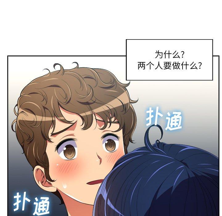 韩国漫画难缠小恶女韩漫_难缠小恶女-第4话在线免费阅读-韩国漫画-第12张图片